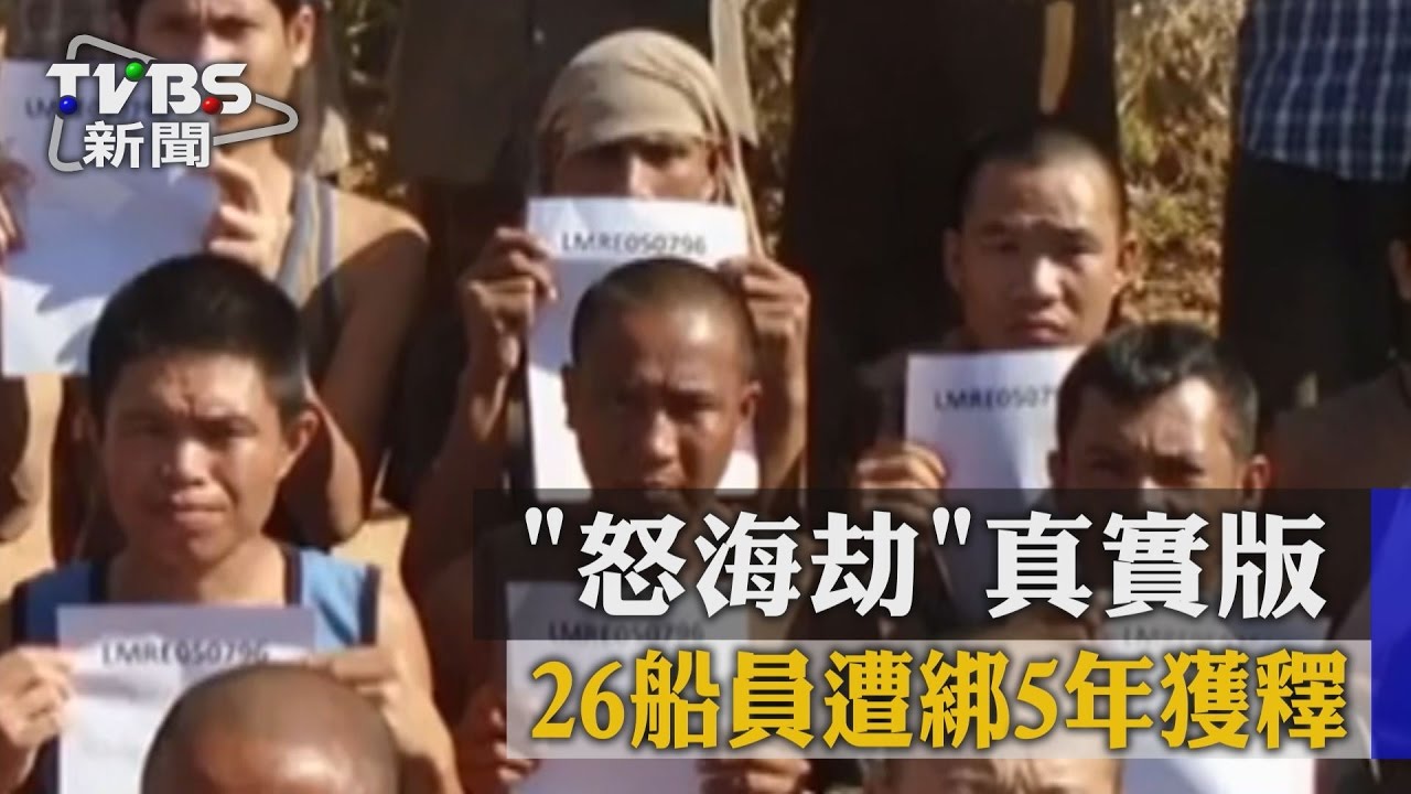 呼救影片曝光！　台輪機長怒「政府不聞問」