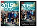 ВП СССР : О текущем моменте. №1 (117) 2015 г. 