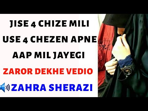 4 CHIZE JISE MILI USE 4 CHEZEN SATH MEN ZAROR MILENGI