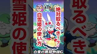 【ぷにぷに攻略】フシギ最強パーティ HOG白雪姫の使い方 百物語 〜YOG48 vs HOG48！