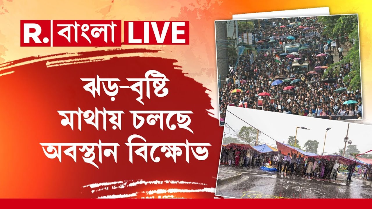 Swastha Bhawan Abhijan। ঝড়-বৃষ্টি উপেক্ষা করেই লড়াইয়ে অনড় জুনিয়র চিকিৎসকেরা।