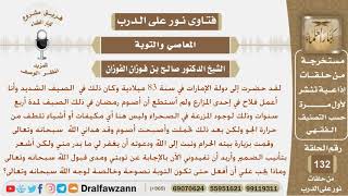 صورة أفطر في رمضان أربع سنوات بسبب الحر الشديد ثم من الله عليه وتاب وحج إلى بيت الله ويسأل عن توبته...؟