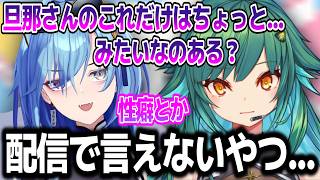 婚約した北小路ヒスイにぶっちゃけた質問をする春雨麗女w【あおぎり高校/切り抜き】