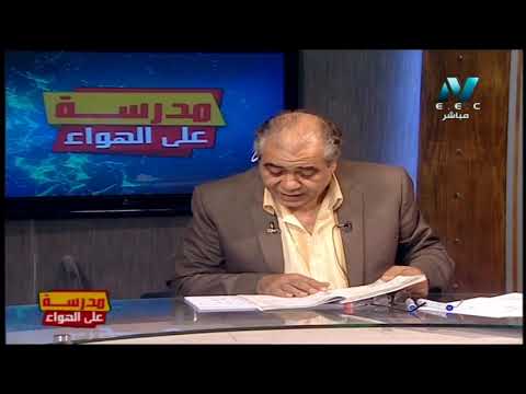 رياضة 3 إعدادي حلقة 4 ( الدالة تطبيق ) أ عادل عبد الموجود 28-09-2019