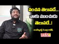 వంచన తెలువదే నాకు ముంచుడు తెలువదే Renjarla