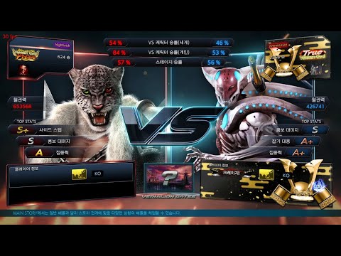 JDCR (armor king) VS eyemusician (yoshimitsu) - ATL Tournament