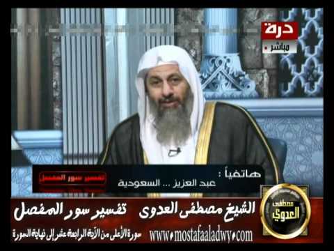  منوعات 57 تفسير سور المفصل قناة درة باقى سورة الأعلى 