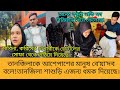 Bd Mom Tisha Bangladeshi Vlogger Mim Tanju Bangla Therapy