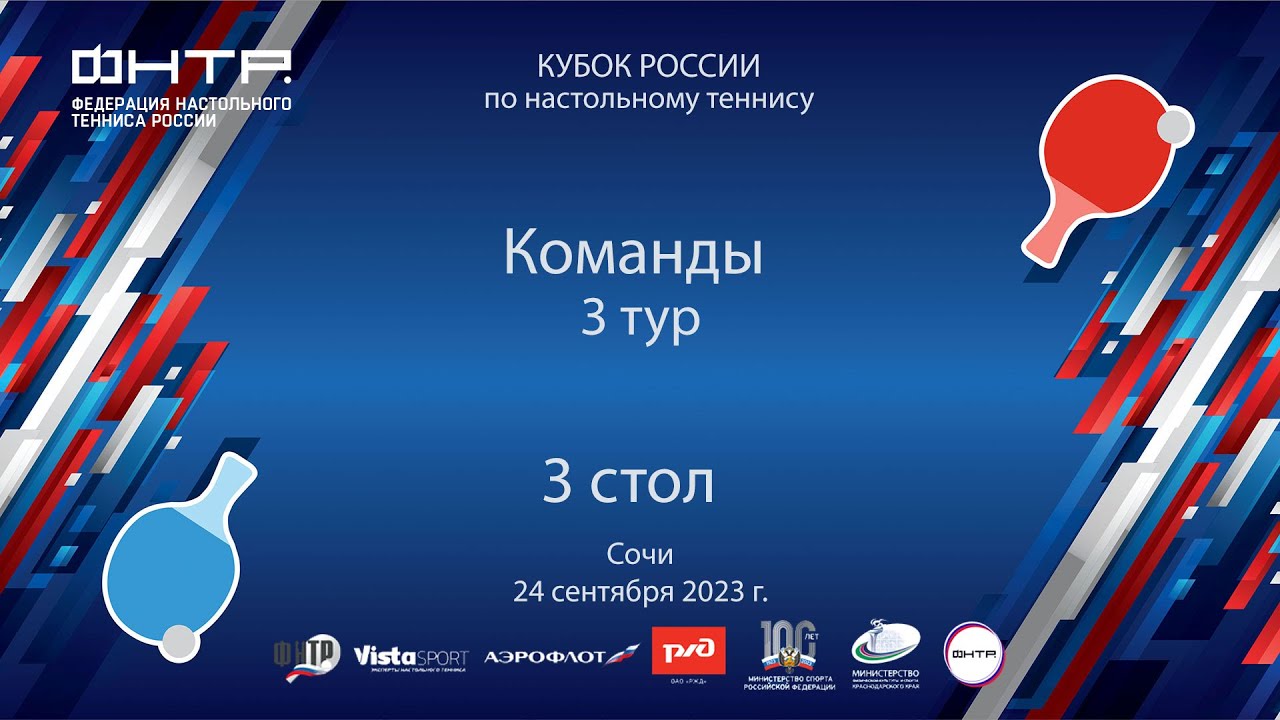 КР 2023. 3 стол. 24.09.23