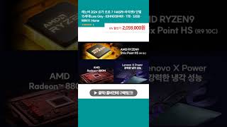 레노버 2024 요가 프로 7 14ASP9 라이젠9 인텔 15세대Luna Grey · 83HN000HKR · 1TB · 32GB ...