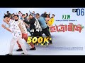 Chatrabash ছাত্রাবাঁশ EP 06 Prottoy Mahima Anik Rayhan Bannah S New NTV Drama Se