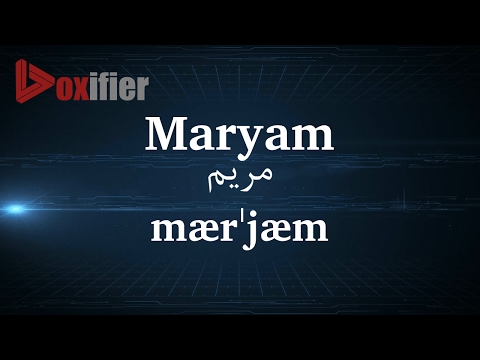 How to Pronunce Maryam (مریم) in Persian (Farsi) - Voxifier.com