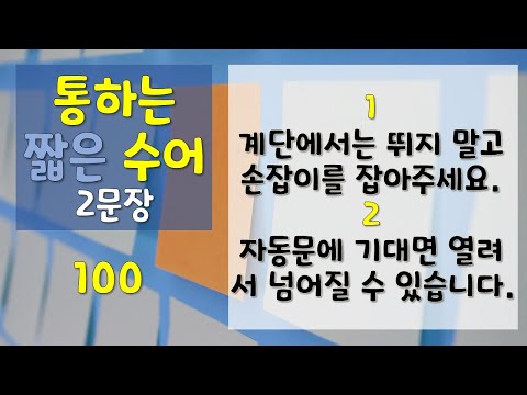 「계단을」의 한국수어 표현
