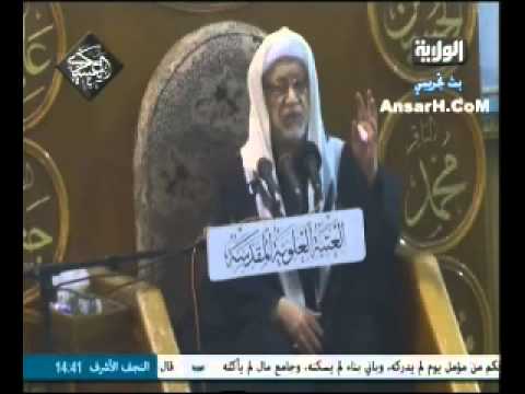 ⁣شهادة الامام العسكري (ع)الشيخ باقر المقدسي رحمه الله  8 ربيع الأول 1435  العتبة العلوية النجف الاشرف