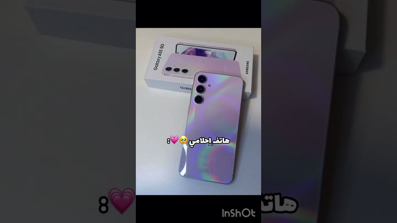 شو هو هاتف احلامكم 🤭؟ #اكسبلور #music #song