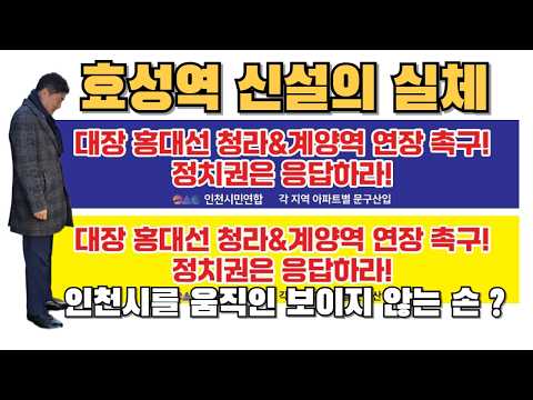 [데이터 뉴스] "책상엔 답이 없다" 조성환 시의원, 효성동 대전환의 마중물 붓다
