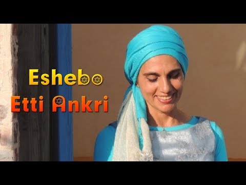 Etti Ankry - Eshebo (1999)