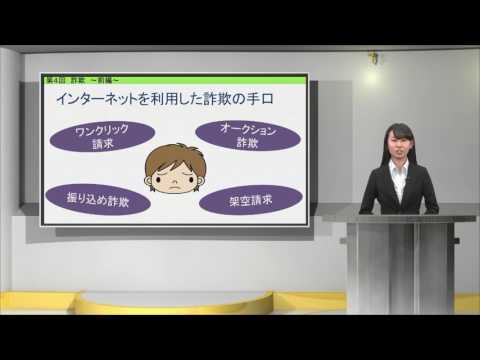 経営学科 サイバー防犯広報番組 第４回　前編
