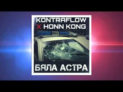 KONTRAFLOW  - Bqla Astra feat. HONN KONG