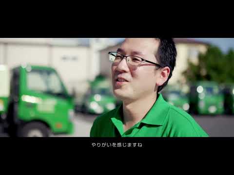 株式会社花園サービス リクルートインタビュー動画