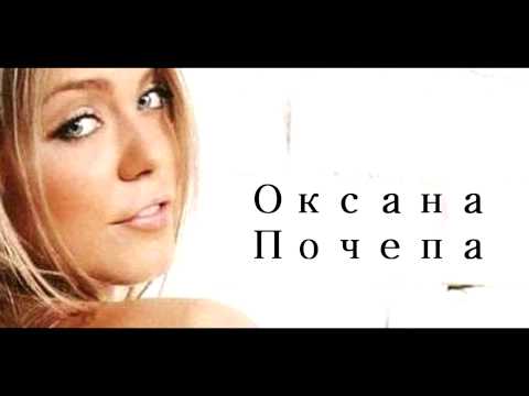 Оксана Почепа ft Djaspro - Счастье есть (RML remix) | Русская музыка 2013