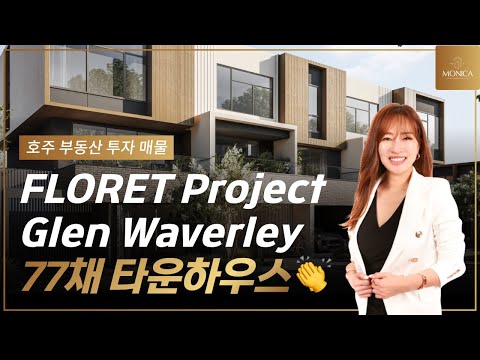 Glen Waverley's 77-unit townhouse project, 'FLORET' | Australian Real Estate Monica