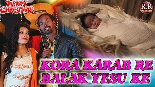KORA KARAB RE BALAK YESHU KE | कोरा - YouTube