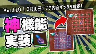 【Core Keeper|1.1.0】一括種まき実装！バッグと爆発アプデを確認するだけの動画【ゆっくり実況】