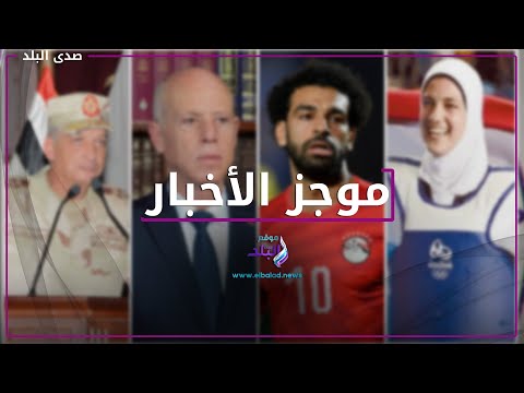 موعد بداية العام الدراسي الجديد .. إعلان جديد من السودان حول منسوب مياه النيل