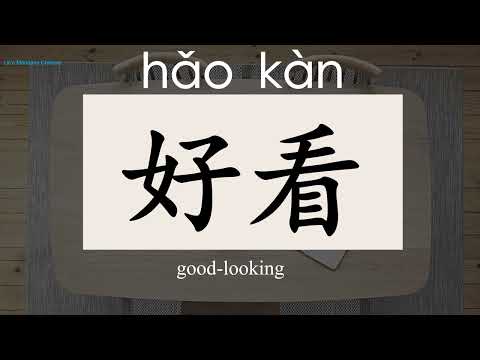 500 Chinese Words For Everyday life—Basic Vacabulary(3)/BEGINNERS/HSK1 Words（G-H）