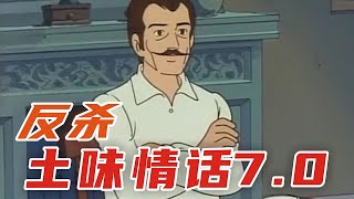 [問卦] 要怎麼反殺螺絲粉的土味情話