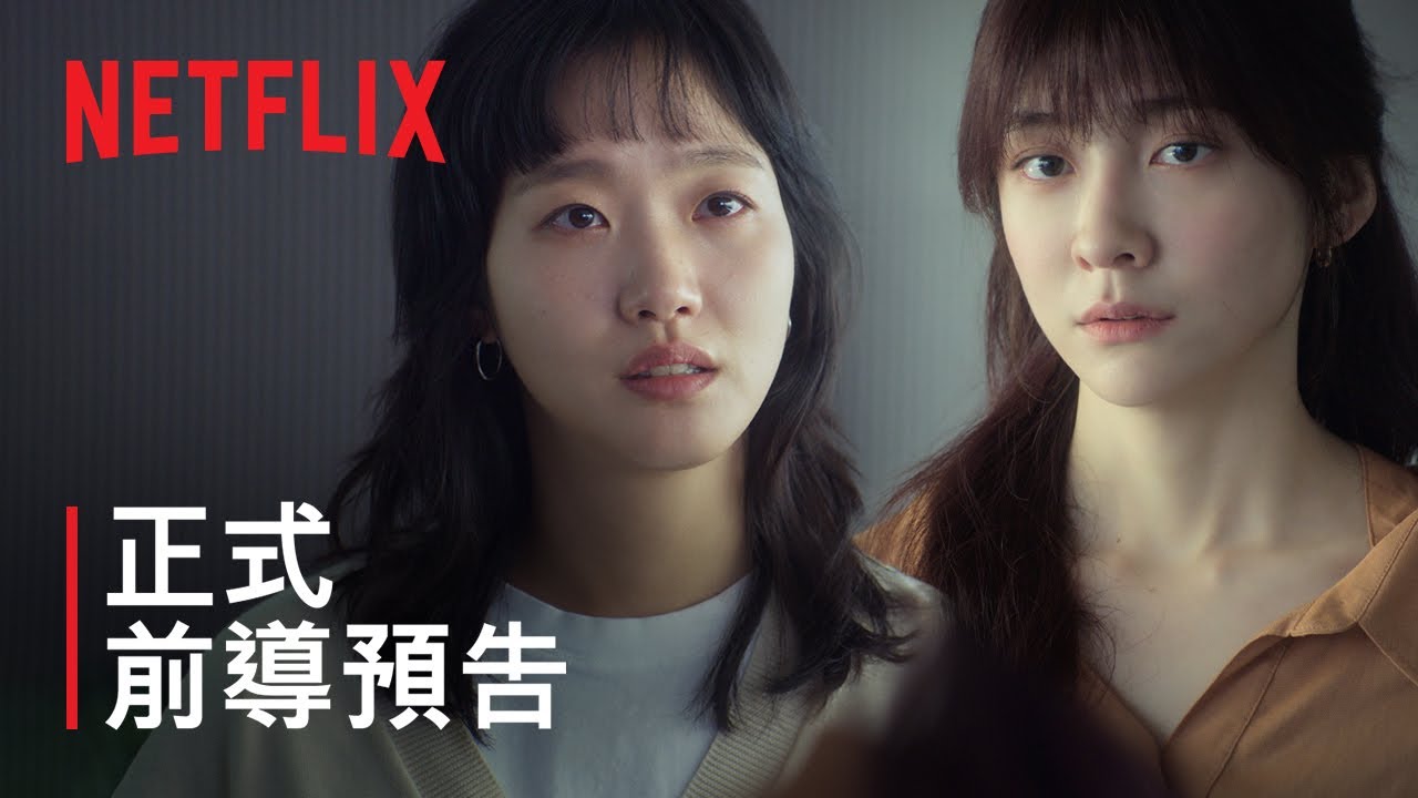 《妳和其餘的一切》分集劇情-第1集