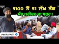 51 ਲੱਖ ਦੀ ਮੱਝ ਸਰਸਵਤੀ ਕਿਵੇਂ ਬਣੀ ਭਾਰਤ ਦੀ ਸ�