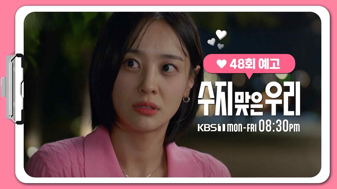 《走運的我們》分集劇情-第41~50集，