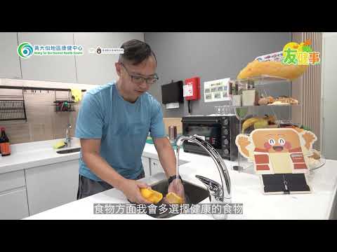 黃大仙地區康健中心三周年 邁向人生友健事｜ 護救員工作時中風 以過來人身份鼓勵市民參加「慢病共治計劃」