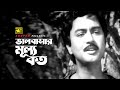 Bhalobashar Mullo Koto | ভালবাসার মূল্য কত | Shohel Rana & Soma | Azad Rahman | Epar Opar 