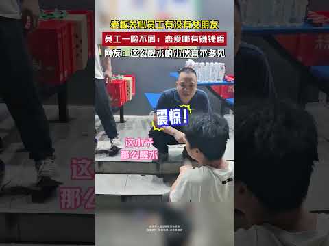Boss: Compared to that, I'm basically a rookie #Guangdong Meng Ge #Workers #Positive energy #A true
