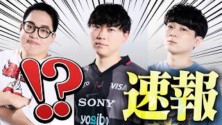 【緊急速報】今日ポケ、プロeスポーツチームと提携…！？！？！？！？