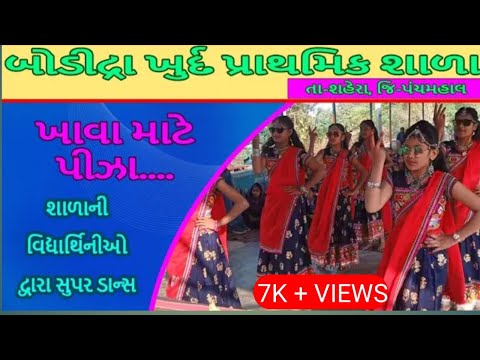 ખાવા માટે પીઝા || Khava Mate Pizza || School Dance
