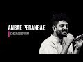 NGK - Anbae Peranbae Lyrics| Suriya, Sai Pallavi, Rakul Preet Singh |Sid Sriram,Shreya Ghoshal NGK - Anbae Peranbae Lyrics| Suriya, Sai Pallavi, Rakul Preet Singh |Sid Sriram,Shreya Ghoshal