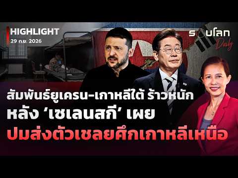 คลิกเพื่อดูคลิปวิดีโอ