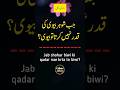 Jab Shohar Biwi Ki Qadar Nahi Krta To Biwi Husband Wife Quotes In Urdu Udaas Diary