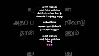 Download lagu Thulli Ezhunthathu Song Lyrics Singer : Ilayaraja Music by : Ilayaraja mp3