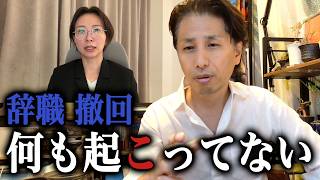 都民が「さとうさおり」を辞めさせる方法｜議員辞職撤回