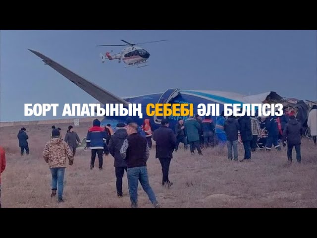 ЖАҢАЛЫҚТАР. 25.12.2024