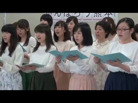 熊本地震被災者応援ソング