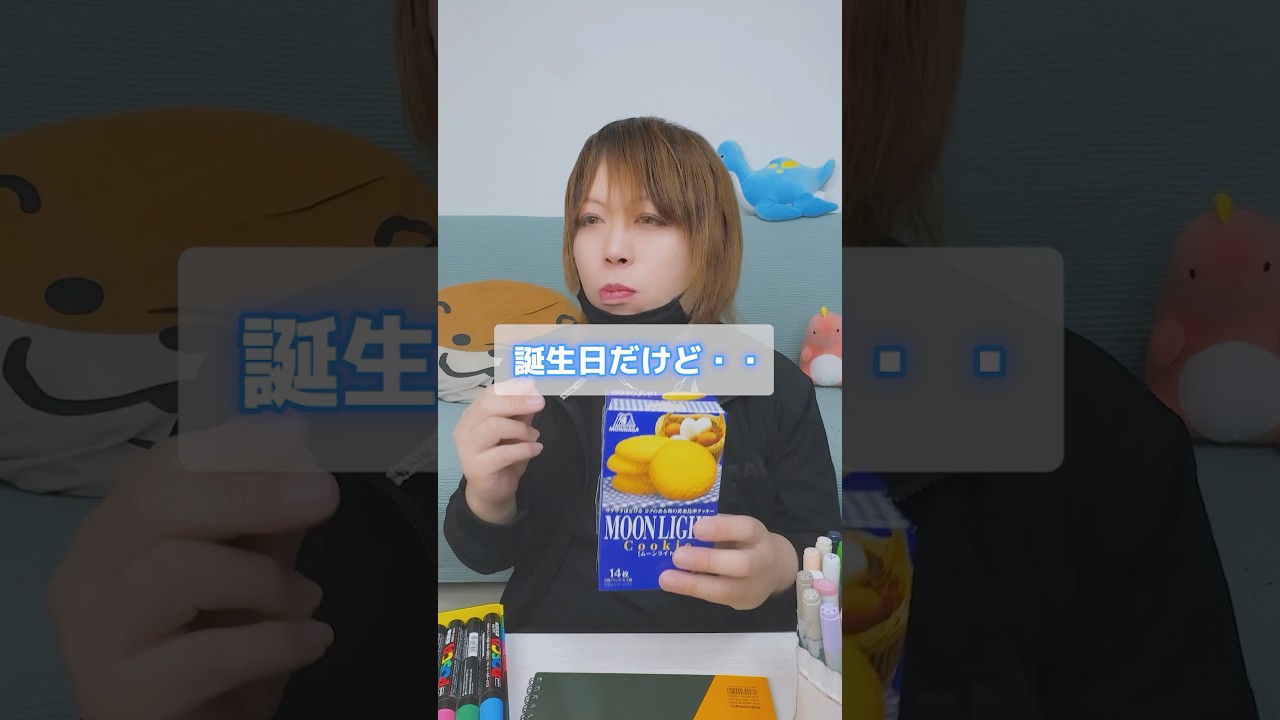 【誕生日】今日でまた一つ大人になりました。これからについて #shorts  #恐竜イラスト #かわいいイラスト #誕生日   #日常