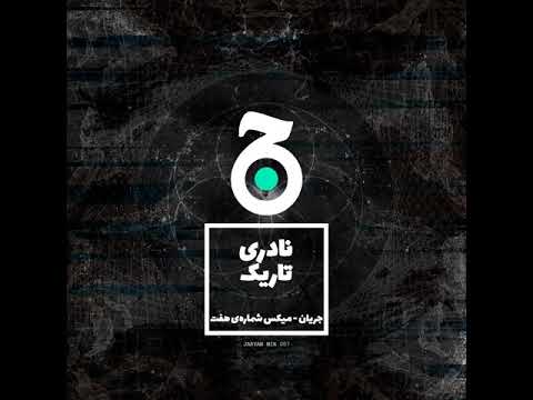 Jaryan Mix 007: Na'Dre - Tarik