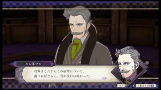 ファイアエムブレム～風化雪月～（声あり）part1