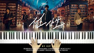 Download lagu 五月天《任性》- 电视剧《难哄》主题曲 钢琴版丨 Mayday – “Willful” Theme Song of “The First Frost” Piano Cover mp3 Download lagu 五月天《任性》- 电视剧《难哄》主题曲 钢琴版丨 Mayday – “Willful” Theme Song of “The First Frost” Piano Cover mp3